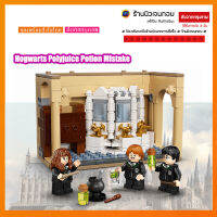 (ร้านนิวเจนทอย) ตัวต่อซีรีย์ แฮรี่พอตเตอร์ กับห้องปรุงน้ำยาสรรพรส Polyjuice Potion Mistake