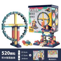 [COD] particles of ever-changing building blocks assembled wheel childrens 3-6 years old boys and girls toys