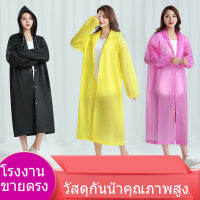 เสื้อกันฝน Rain coats กันน้ำ แบบหนา เสื้อกันฝนผู้ใหญ่ นฝนผู้ใหญ่เสื้อกั  raincoat เสื้อกันฝนแฟชั่น เนื้อผ้าใส่สบายทนทานกันฝนดีเยี่ยม A127