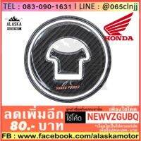 ( โปรสุดคุ้ม... ) สติกเกอร์ฝาถัง SHARK POWER ใช้กับรถมอเตอร์ไซค์ HONDA สุดคุ้ม สติ ก เกอร์ ติด รถ สติ๊กเกอร์ ออฟ โร ด สติ ก เกอร์ ข้าง รถ กระบะ สติ ก เกอร์ ข้าง รถ สวย ๆ