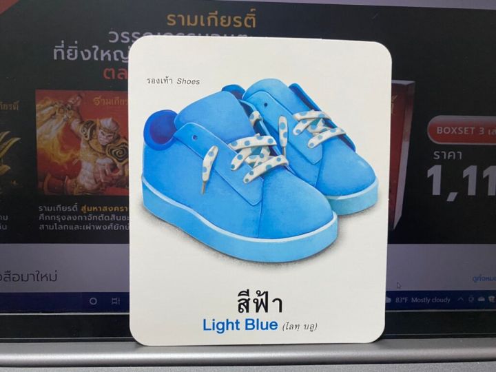 ห้องเรียน-flash-card-บัตรคำศัพท์ประกอบภาพสีและรูปร่าง-บรรจุบัตรภาพ-32-ใบ-สอนคำศัพท์ภาษาไทย-อังกฤษ