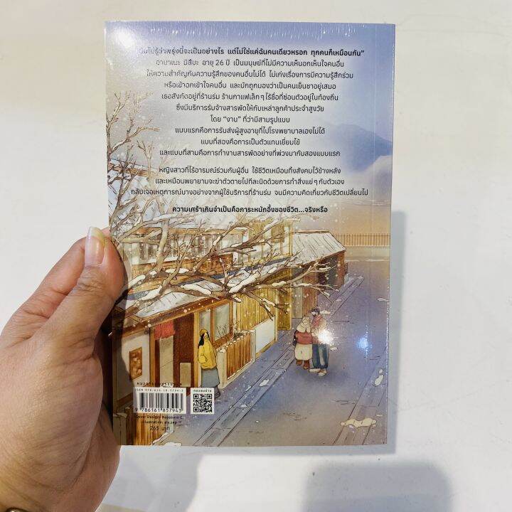 หนังสือ-ร้านร่ม-บริการกาแฟและรับจ้างสารพัด