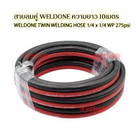 สายแก๊ส สายลม ความยาว 10เมตร  สายลมคู่ WELDONE TWIN WELDING HOSEM1/4"x1/4" WP 275PSi สายลมเสริมใยถัก 2ชั้น สำหรับเกจ์ลม เกจ์แก๊ส