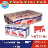 ไทยเดนมาร์ค นมวัวแดง รสจืด Thai-Denmark Milk UHT นมยูเอชที นมวัวแดงรสจืด วัวแดงรสจืด วัวแดงจืด นมวัวจืด 200มล. 36กล่อง