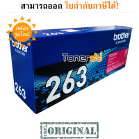 Brother TN-263M Magenta Original LaserJet Toner Cartridge มีรับประกัน