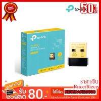 ✨✨#BEST SELLER TP-Link TL-WN725N อุปกรณ์รับสัญญาณ Wi-Fi (150Mbps Wireless N Nano USB Adapter) ##ที่ชาร์จ หูฟัง เคส Airpodss ลำโพง Wireless Bluetooth คอมพิวเตอร์ โทรศัพท์ USB ปลั๊ก เมาท์ HDMI สายคอมพิวเตอร์