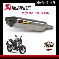 ท่อcb300r slip onท่อแต่ง ท่อ akrapovic สีเทา ปากเคฟล่าดำ อุปกรณ์ครบชุด รับประกันคุณภาพสินค้า 1 ปี เสียง แน่น ทุ้ม หล่อ ใส่ได้เลยตรงรุ่นไม่ต้องแปล