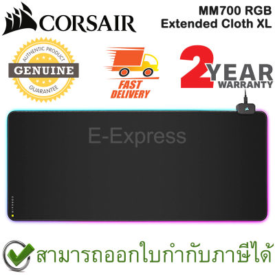 CORSAIR MM700 RGB Extended Cloth Gaming Mousepad (XL) แผ่นรองเม้าส์เกมมิ่ง RGB ของแท้ ประกันศูนย์ไทย 2ปี