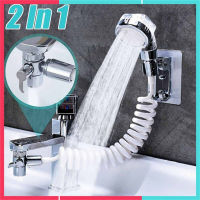 Wall Mounted Shower Head Faucet Nozzle External Faucet Hand Shower Clean Sprinkler Kit Sink Hose Sprayer Set Bathroom Supplies