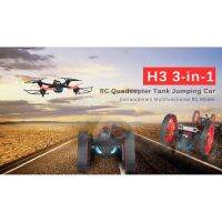 DR โดรน H3 3-in-1 โดรน รถ รถถัง มีกล้องถ่ายภาพ รุ่นใหม่ล่าสุด Drone เครื่องบินบังคับ