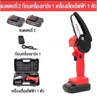 โปรดีล คุ้มค่า CHAINSAW เลื่อยไฟฟ้า พกพา เลื่อยโซ่ไร้สาย ขนาด 4 นิ้ว 24V ในไทยพร้อมส่ง ของพร้อมส่ง เลื่อย ไฟฟ้า เลื่อย วงเดือน เลื่อย ฉลุ เลื่อย ตัด ไม้