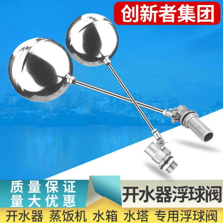 304Stainless Steel Water Boiler Float Ball Valve Water Level Switch