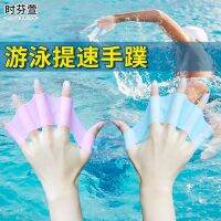 【Original import】 Special hand fins for learning swimming silicone frog half-finger gloves duck paw snorkeling equipment for adults and children to train and paddle