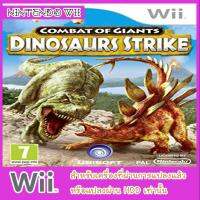 Top Shot Dinosaur Hunter [GAME WII]