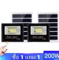 【รับประกัน 2 ปี】ไฟโซลาเซล 200w1แถม1 Solar light ไฟledโซล่าเซลล์ ไฟลานภายใน ไฟแสงอาทิตย์ แสงสีขาว เปิด/ปิดอัต โคมไฟนอกบ้าน สปอตไลท์โซล่า ไฟทางโซล่าเซล