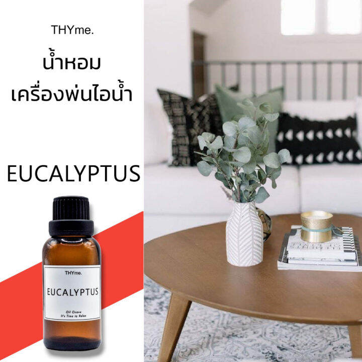 น้ำหอมเครื่่องพ่นไอน้ำ-30-ml-กลิ่นโรงแรม-5-ดาว-aroma-diffuser-fragrance-oil-น้ำหอมอโรม่า-ขวดใหญ่-สำหรับใส่เครื่องพ่นไอน้ำ