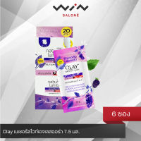 Olay เนเชอรัลไวท์เอจเลสออร่า 7.5 มล. (แพ็ค 6 ซอง) เอจเลสออร่า ผิมกระจ่างใส ลดเลือนริ้วรอย กล่องม่วง แบบซอง ฝาหมุน