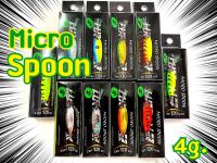 ไมโครสปูน คิงฟร็อก (MICRO SPOON KING FROG 4 g. ) น้ำหนัก 4 กรัม