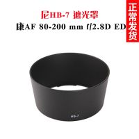 77mm Lens Cap Nikon HB-7 Hood 80-200mm f/2.8 Lens Small Steel Cannon UV Mirror 2nd Generation 3rd Lens SLR Camera Accessories Sunshade Protective Cover Filter camera