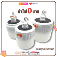 หลอดไฟตุ้ม หลอดไฟฉุกเฉิน หลอดไฟโซล่าเซลล์ ฟฉุกเฉิน ชาร์จไฟบ้านได้ ขนาดพกพา เข้าป่าแคมป์ปิ้ง HL-A8200, 28400, 28300