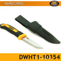 DEWALT มีดพกพร้อมปลอก รุ่น DWHT1-10354