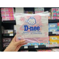 D-nee ดีนี่ สำลี ผลิตจากใยฝ้ายบริสุทธิ์ 100 % แผ่น 100 g.