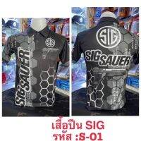 เสื้อกีฬาโปโล สำหรับนักกีฬา SIG