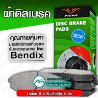 ??...Pro ผ้าเบรคหลัง  ALTIS /08-13 14- VIOS S /07-12 /13- YARIS 1.3 1.5 หน้าดิสหลังดิส /06-12 PRIUS /10-15 WISH /10- PD1786 ราคาถูก ดี.. ดี.. ดี.. ดี.. ดี ดี ดี ดี ดิสเบรคหลัง ปั้มดิสเบรคหลังบน+กระปุกน้ำมัน ปั้มดิสเบรคหลัง ชุดปั้มดิสเบรคหลังล่าง