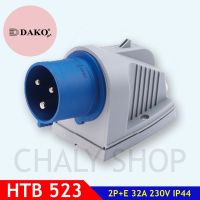 "DAKO PLUG" HTB523 ปลั๊กตัวผู้ติดลอย 2P+E 32A 230V IP44