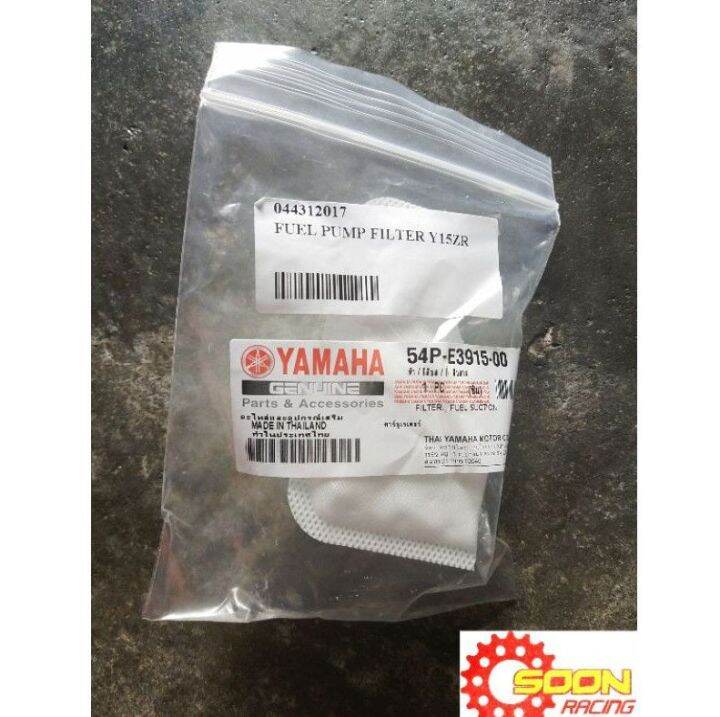 FUEL PUMP FILTER Y15ZR V1 V2 / NVX155 Lazada