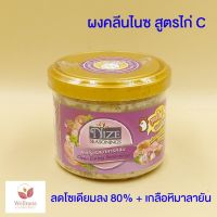 ?สินค้าขายดี? [สูตรไก่ C 14N]ผงปรุงรสเขย่า เครื่องปรุงรส ผงปรุงรสคีโต ผงไนซ NIZE  ไม่มีผงชูรส ไม่มีน้ำตาล