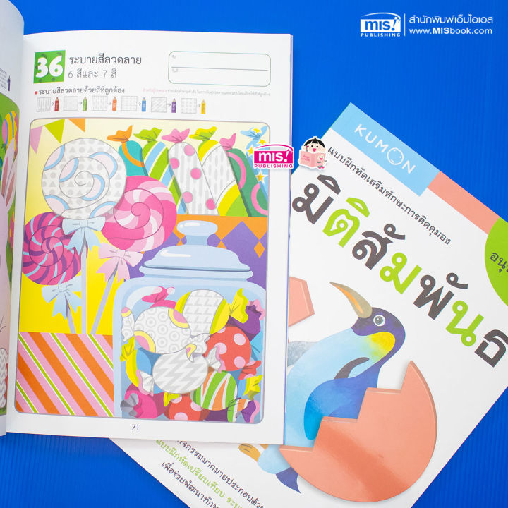 หนังสือแบบฝึกหัดคุมอง-kumon-ลิขสิทธิ์แท้-ซื้อแยกเล่มได้