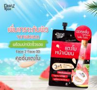 ? (6ซอง/กล่อง) Face2Face Watermelon DD Cushion Cream เฟซ 2 เฟซ วอเตอร์เมลอน ดีดี คุชชั่น ครีม 8 กรัม [รุ่นขายดีในร้าน]