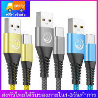 YTH สายชาร์จ USB-C 1.8M 1กล่องมี3เส้น (Pack of 3) สายผ้าถักแบบกลม TYPE-C Charger Cable รองรับ รุ่น Samsung Galaxy S10 S9 S8 A40 A50 A70,Charger for Huawei P30 P20, 7 6 5 OPPO.VIVO XIAOMIรับประกัน1ปี