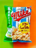 Mike Popcorn ขนมกินเล่นอร่อย  ป๊อปคอร์น  รสเนย ใช้ผงเนยฮอกไกโด 100% กรอบ หอม อร่อย ยอดขายป๊อปคอร์นอันดับ 1 Mike ป๊อปคอร์น  ขนาด 1 ซอ