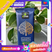 [ของแท้] 4Tree (โฟร์ทรี) 1 ซอง ใช้ได้ 15-20 ไร่ สารเสริมประสิทธิภาพ พืชโตเร็ว จากประเทศ อิสราเอล ของเเท้100% พร้อมส่งทุกวัน