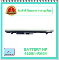 BATTERY HP 430G1-RA04 สำหรับ HP Probook 430 G1 G2 Series / แบตเตอรี่โน๊ตบุ๊คเอชพี - พร้อมส่ง