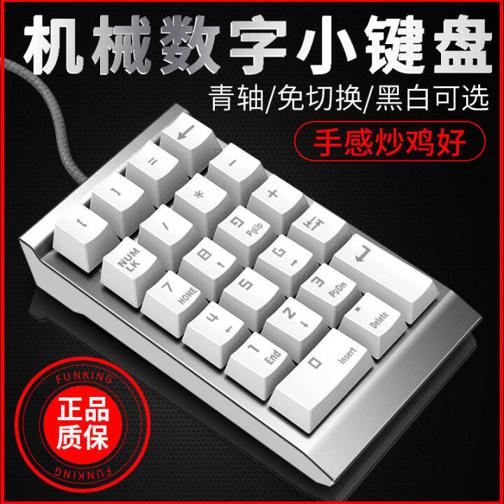 K30 Mechanical Numeric Keyboard Digital Green Axis Financial Keyboard