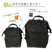 anello กระเป๋าเป้ สีดำ- Matt Rubber Mouthpiece Backpack - AT-B2811