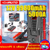 จัมสตาร์รถยนต์ จั้มสตาทรถยนต์ 2-in-1 4USB พอร์ท ชุดจั้มสตาร์ท หน้าจอแสดงผลดิจิตอล พาวเวอร์แบงค์รถยน 12V 5000A 98000MAH