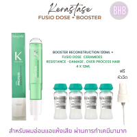 Kerastase booster reconstruction 120ml + Fusio dose  ceramides   resistance -damage , over process hair 4 x 12ml ชุดเซรุ่มกับบูสเตอร์สีเขียว สำหรับผมอ่อนแอเสียหาย พร้อมแถมหัวฉีด