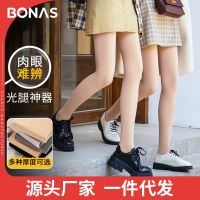 [COD] Baonasi stockings womens autumn and winter bare legs artifact pantyhose nude plus velvet bottoming leggings