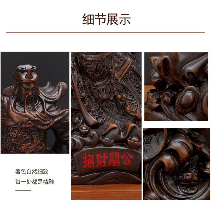 zhaocai-guangong-เลียนแบบเทพเจ้าแห่งความมั่งคั่งห้องนั่งเล่นไม้จันทน์-guanerye-เครื่องประดับเรซิ่นนมัสการพระพุทธรูปบ้าน