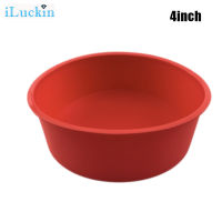 iLuckin 4/6/8 Inch cake roll baking tray tin pan mould 8ich Silicone Round Non-stick Bakeware