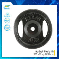 SPORTLAND บาร์เบลแผ่น SPL Barbell Plate th 25P =10 kg. BK 28mm (1750)