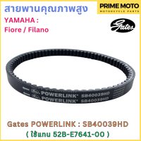 สายพานขับเคลื่อน Gates เกทส์ Power Link SB40039HD 52B-E7641-00 ใช้แทนสายพาน Yamaha 52B-E7641-00