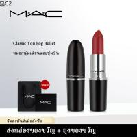 ღ【MAC ลิปสติกของแท้ 100 】MAC Powder Kiss Lipstick ลิปสติก ความนิยม#314 #923#316 Lip macลิปสติก Matte มี 8 สีให้เลือก☁