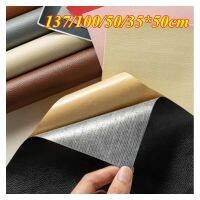 Self Adhesive Leather for Sofa Repair Patch Furniture Table Chair Sticker Seat Bag Shoe Bed Fix Mend PU Artificial Leather Skin Vinyl Flooring