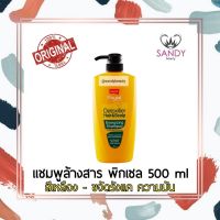 แท้100% แชมพูล้างสารเคมี โลแลน(ขวดเหลือง) 500ml พิกเซล ดีท็อกซ์ Lolane Pixxel Detoxifier Shampoo เอ็นเนอร์ไจซิ่ง สุดคุ้ม