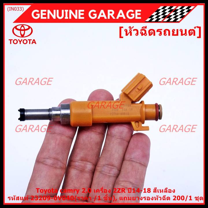 ราคา-1ชิ้น-พิเศษ-หัวฉีดใหม่-oem-toyota-camry-2-0-acv51-เครื่อง-6ar-ปี14-18-สีเหลือง-รหัสแท้-23209-0v040-ราคา-1-ชิ้น